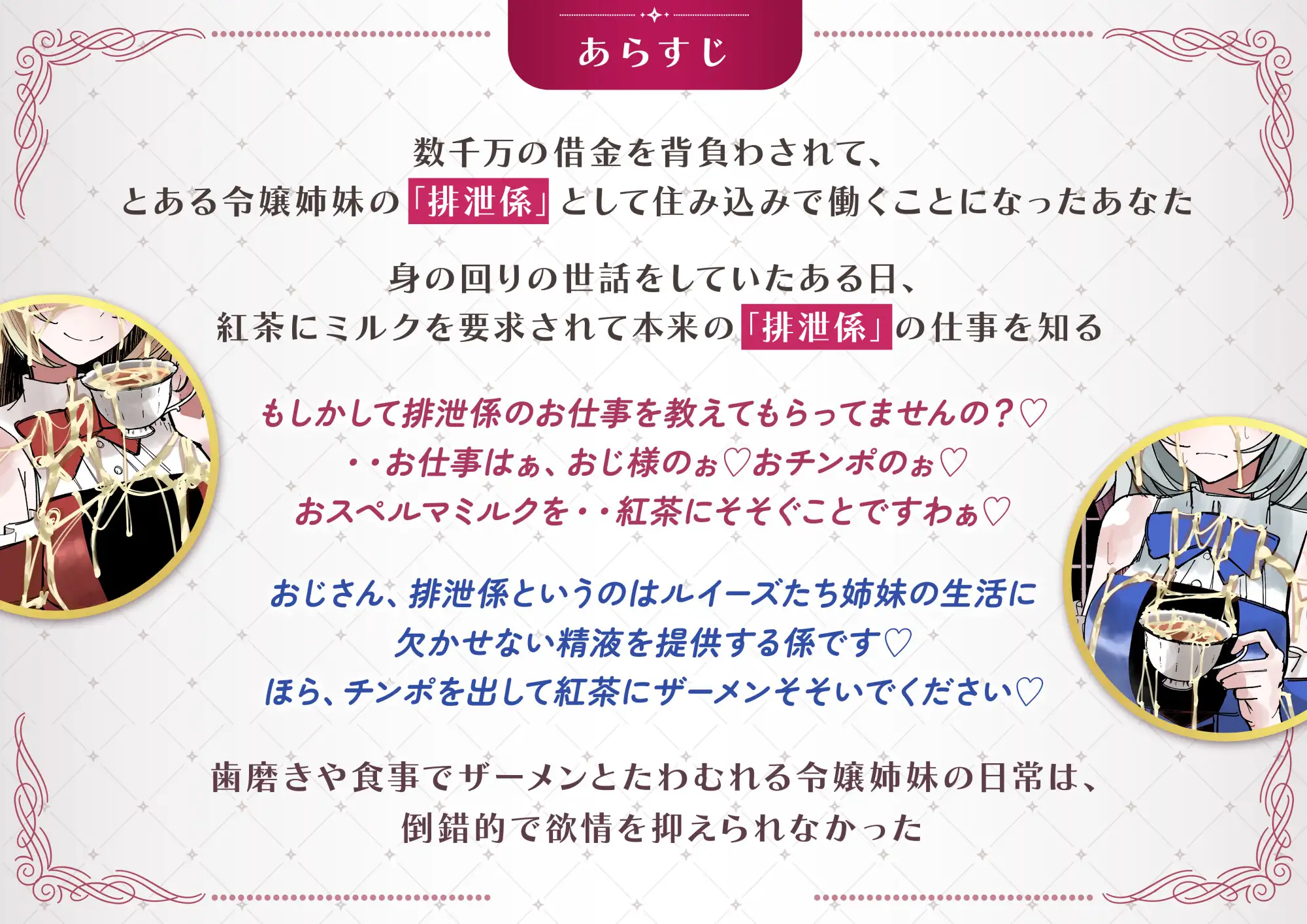 食ザー令嬢姉妹の日常