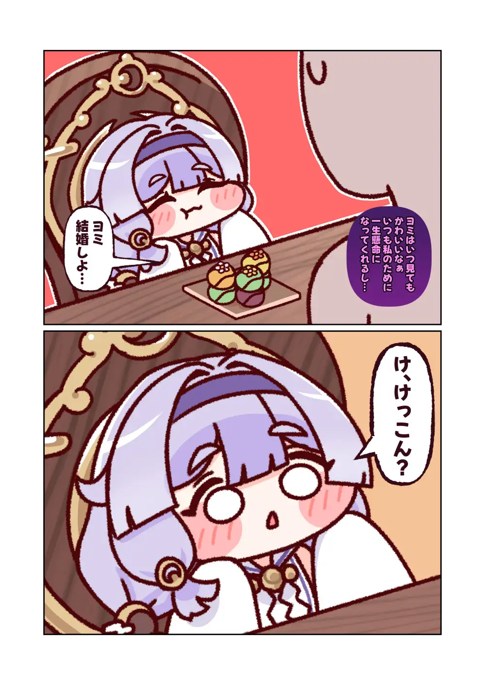 月が見つめる向月葵