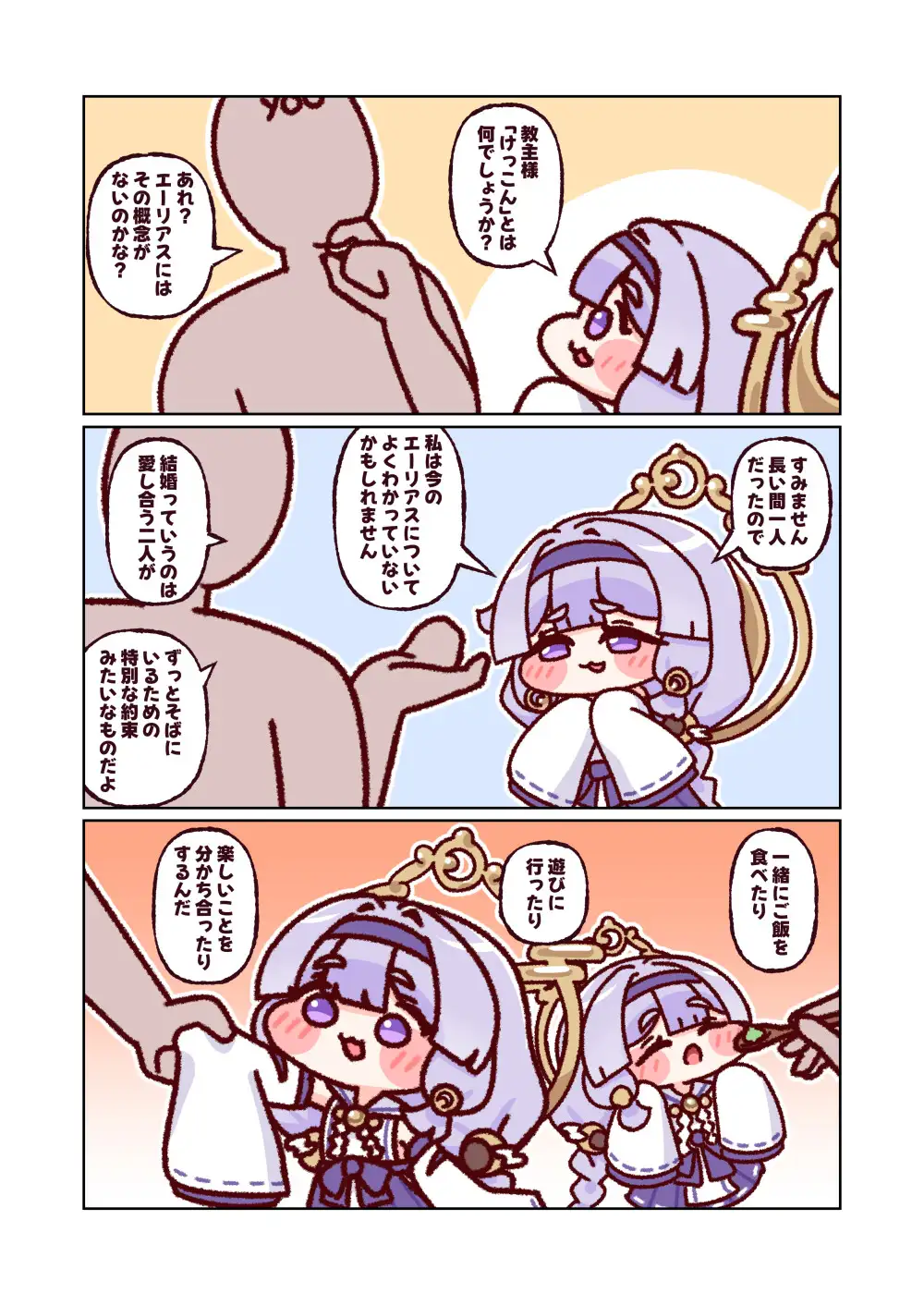 月が見つめる向月葵