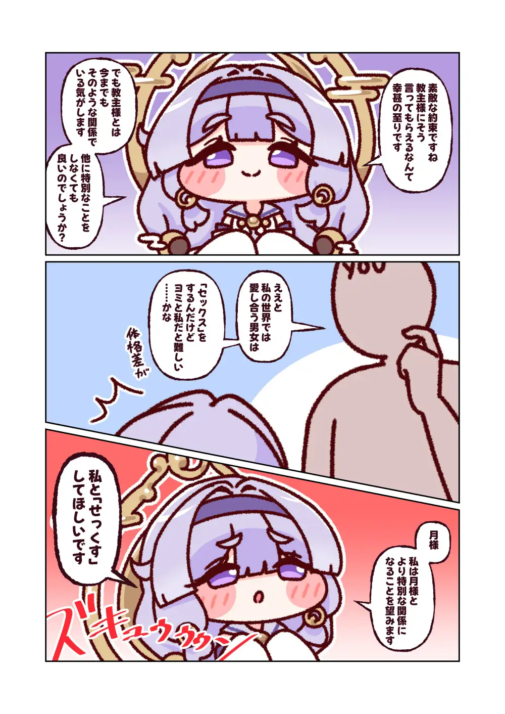 月が見つめる向月葵
