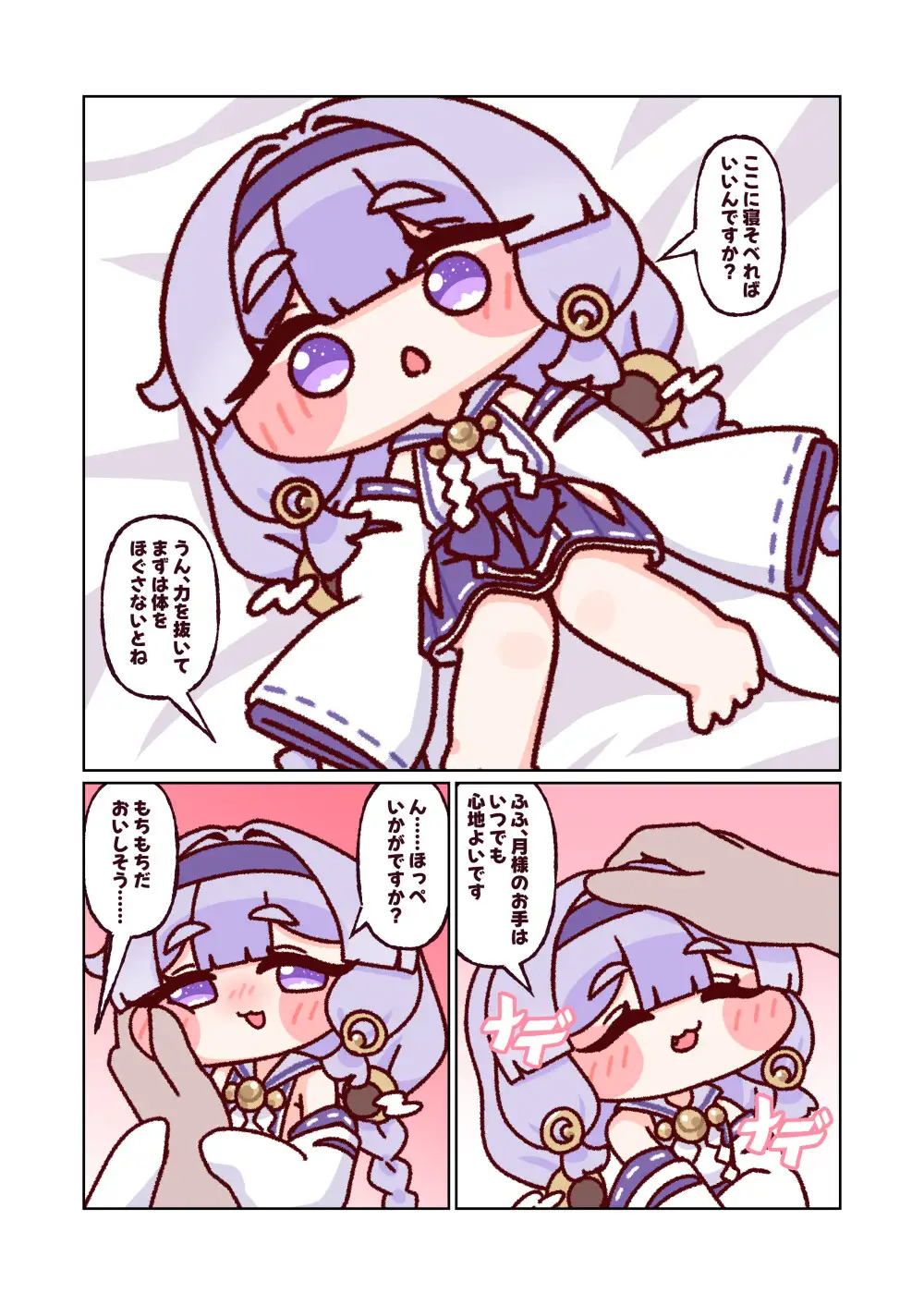月が見つめる向月葵