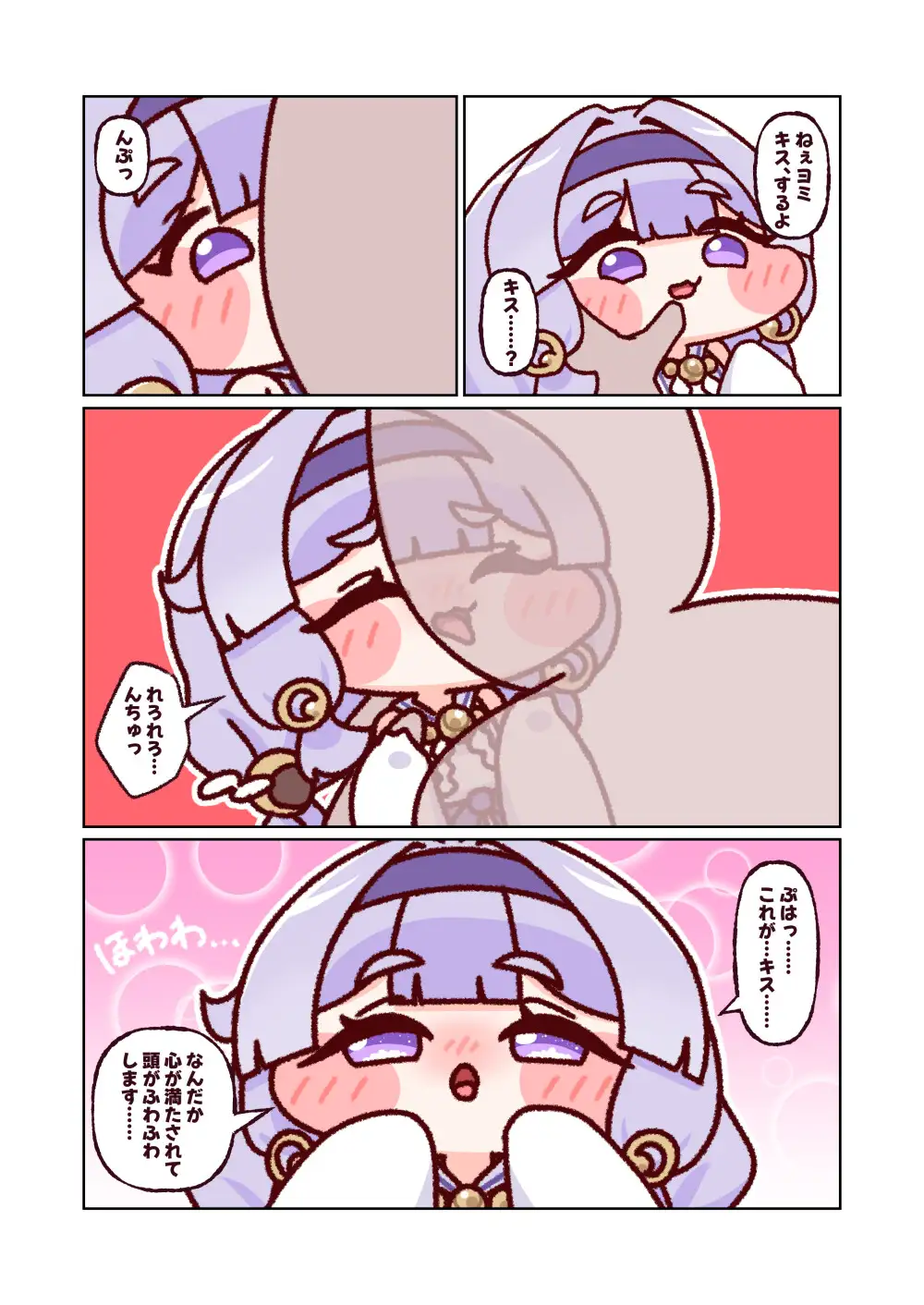 月が見つめる向月葵