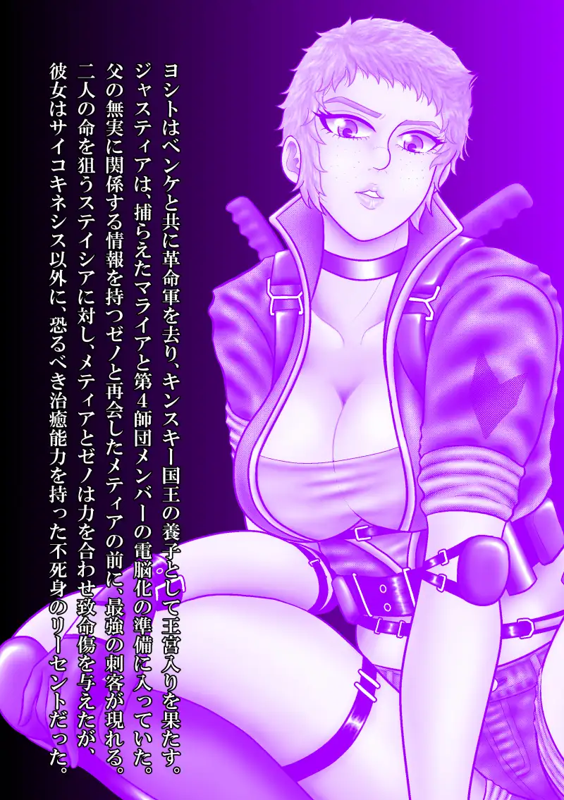 モンタージュゲート【第3巻】