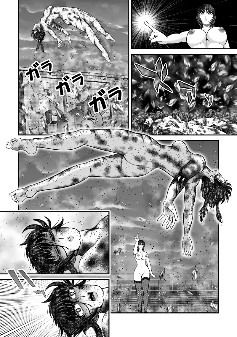 モンタージュゲート【第3巻】