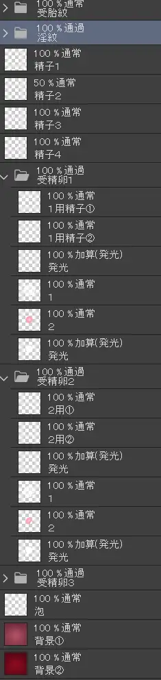受精卵素材8