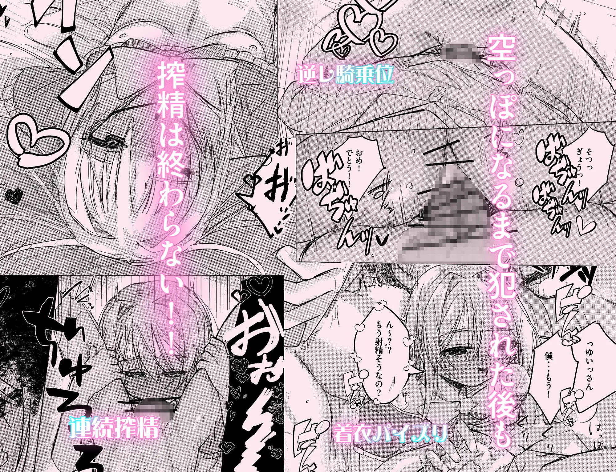 幼馴染は魔法少女！?