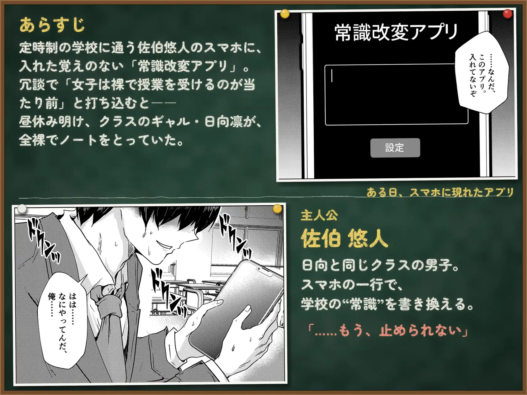 うちの学校の爆乳ギャルは全裸で授業を受けて俺の性処理をするのが常識【常識改変漫画30P】