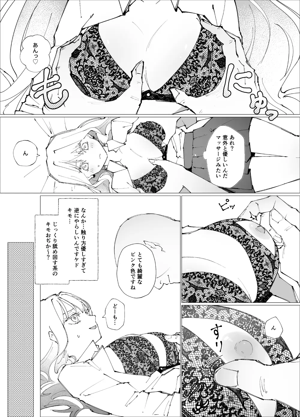キモおぢなんかが上手いワケなくない?