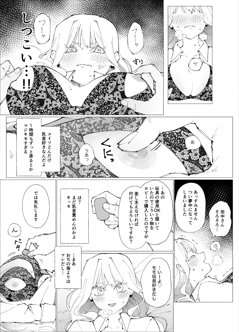 キモおぢなんかが上手いワケなくない?