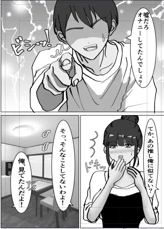 母親と父の居ぬ間にイイコトしちゃった。