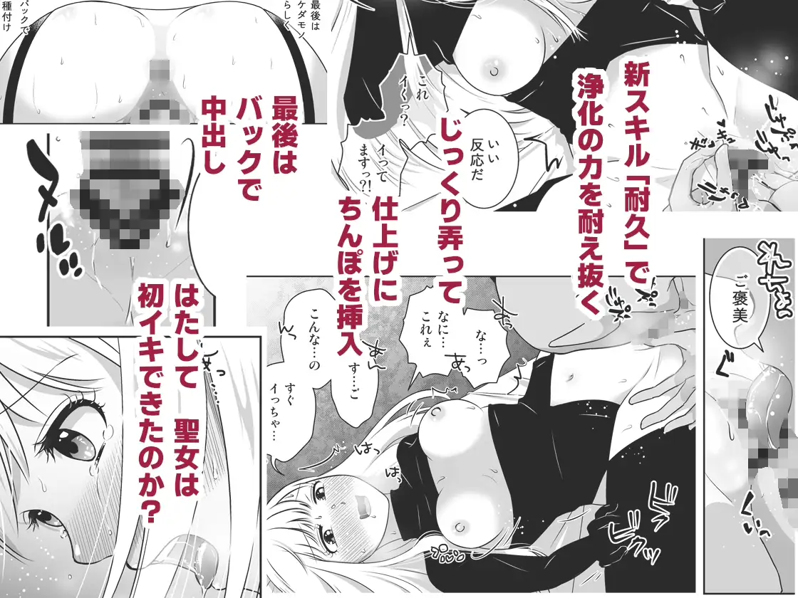 転生ゴブリンと触らずの聖女