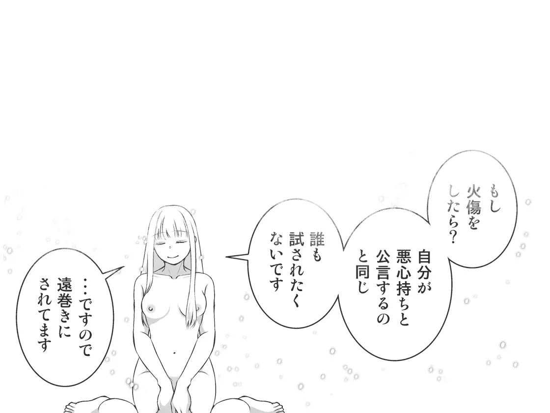 転生ゴブリンと触らずの聖女