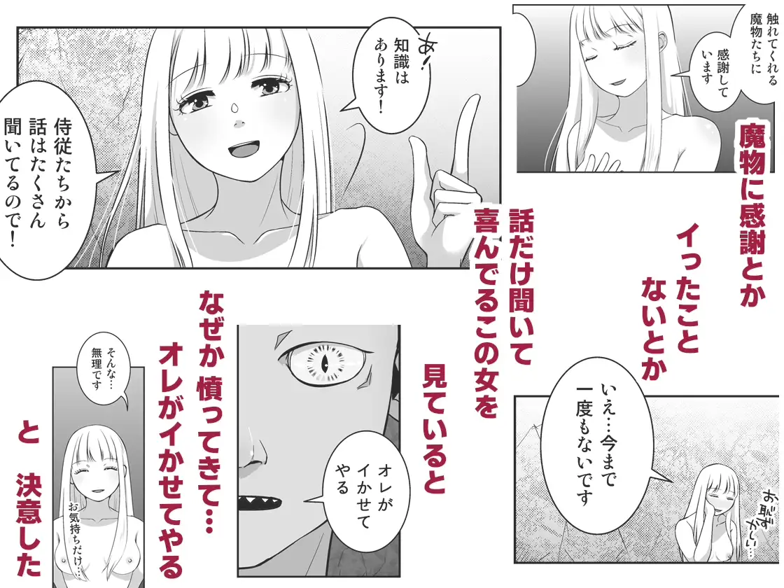 転生ゴブリンと触らずの聖女