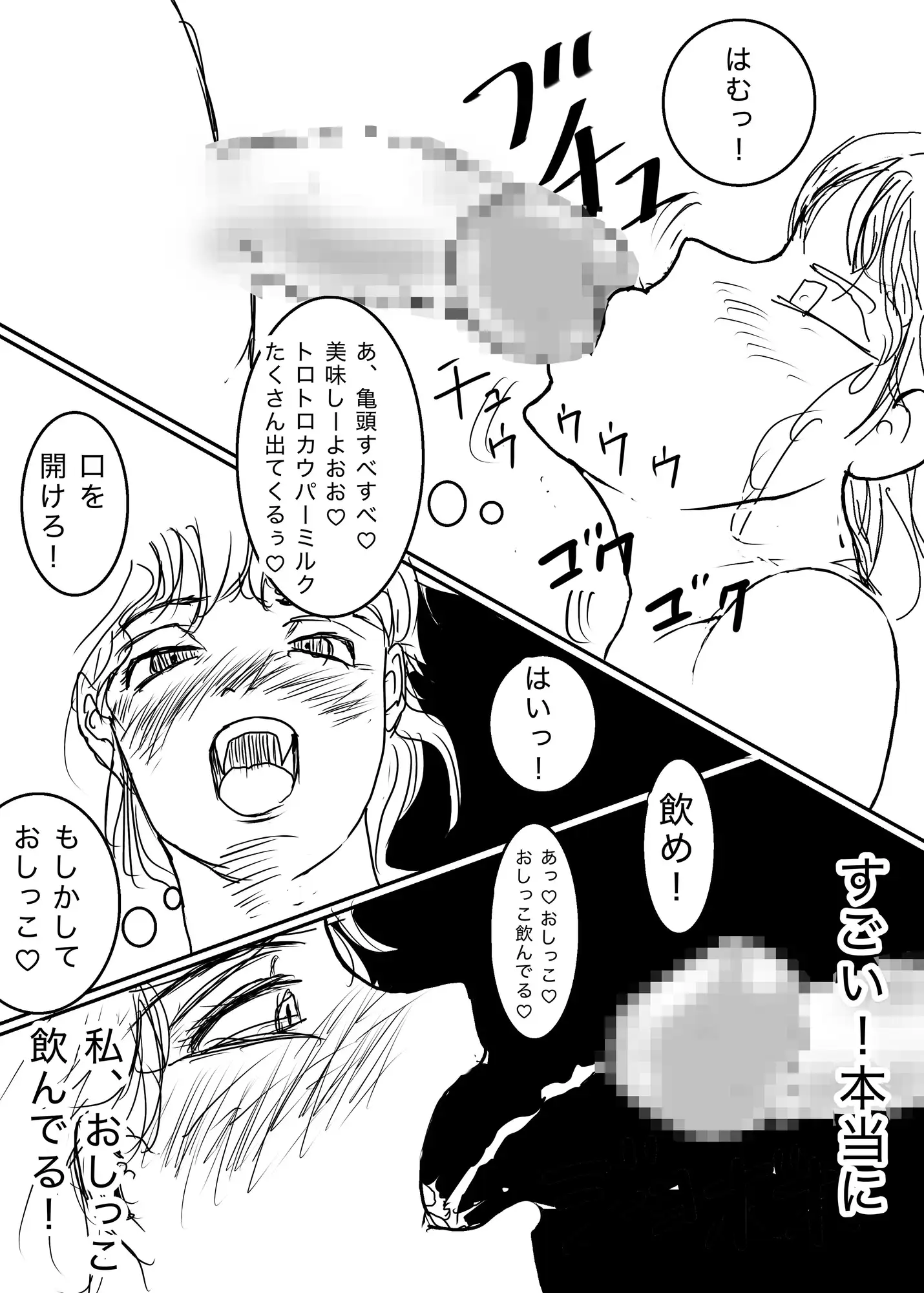 転生ゴブリンが聖女の聖女を突き刺したら聖剣ができました