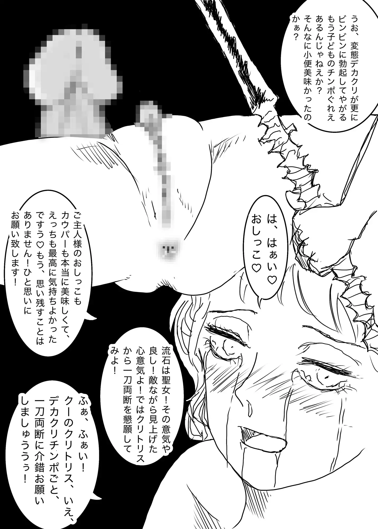 転生ゴブリンが聖女の聖女を突き刺したら聖剣ができました