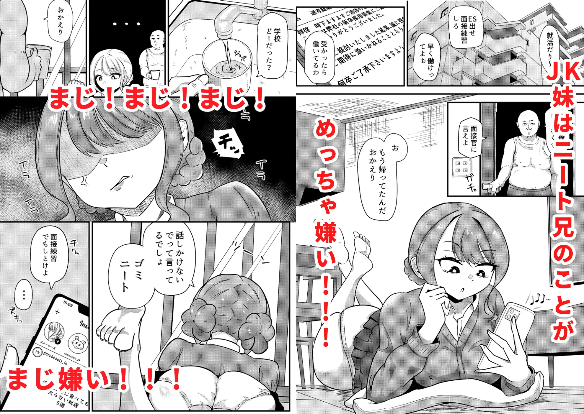 子宮は好きって言ってるけど?「兄妹で生中はやばいって!!」相性抜群ガチギレ×マジイキ×怒せっくす