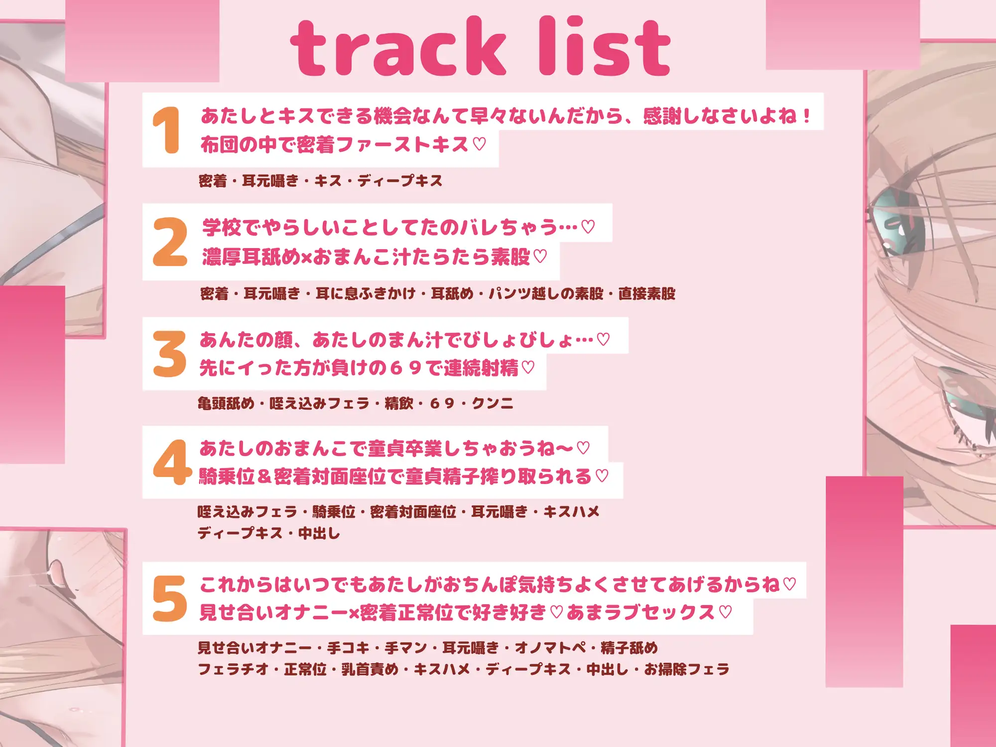 【密着保健室】親友のツンデレ妹に誘惑されて保健室でラインごえっち♡ 親友の妹→恋人へ！?ちっぱい淫乱小悪魔に童貞マゾちんぽ搾り取られちゃう♡