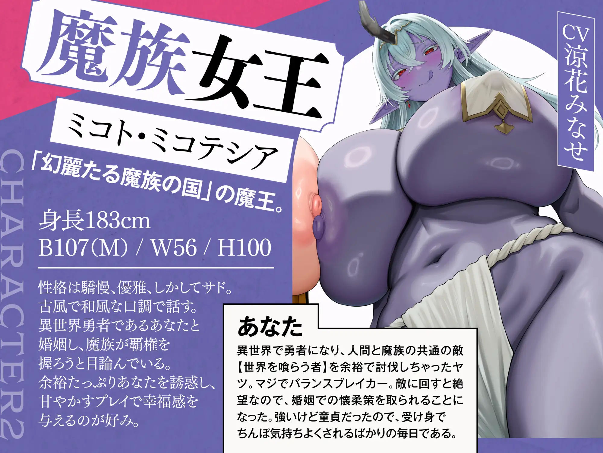 【早期特典】ダブル支配者様のムコ取り合戦～傲慢女帝と驕慢魔王に愛情とミルク塗れでちんぽ争奪戦される俺♪～【KU100】