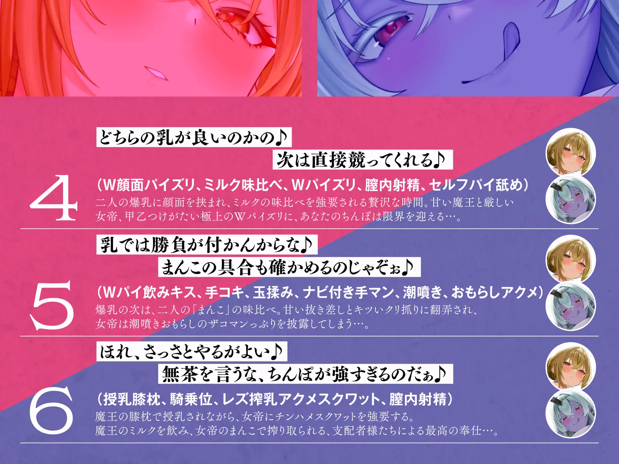 【早期特典】ダブル支配者様のムコ取り合戦～傲慢女帝と驕慢魔王に愛情とミルク塗れでちんぽ争奪戦される俺♪～【KU100】