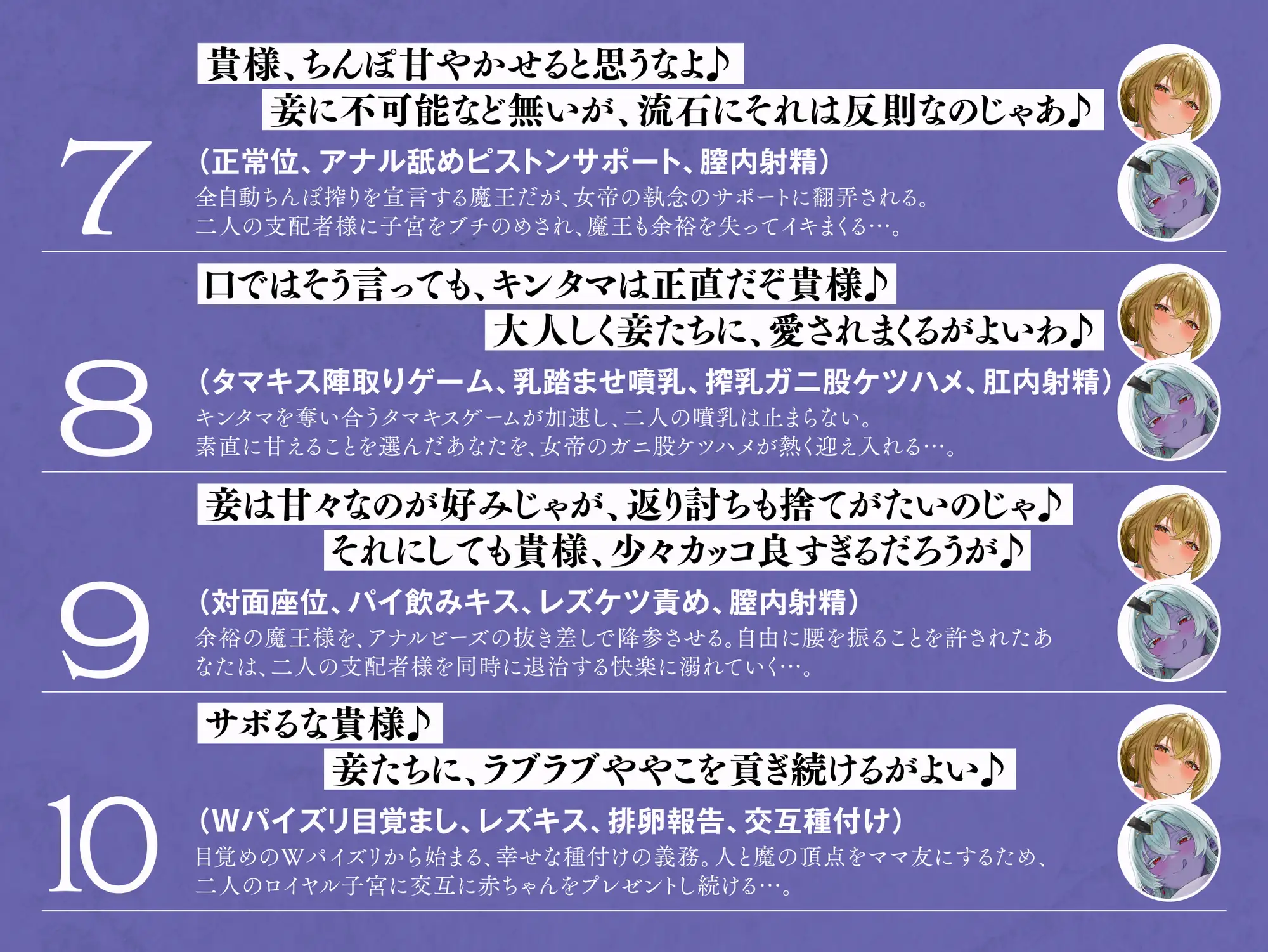 【早期特典】ダブル支配者様のムコ取り合戦～傲慢女帝と驕慢魔王に愛情とミルク塗れでちんぽ争奪戦される俺♪～【KU100】