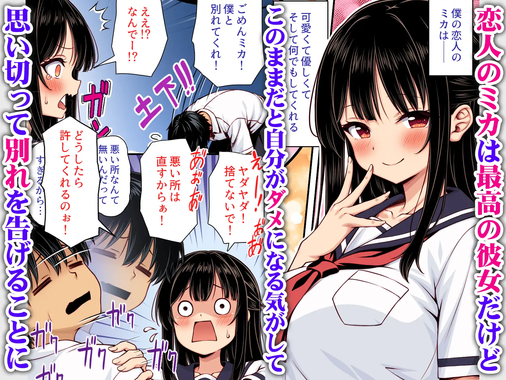 溺愛カノジョにチンポまで甘やかされてダメになりそう カラー版