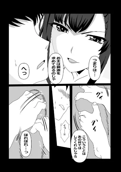 のんのんのんびり異世界農家ハーレム 総集編2