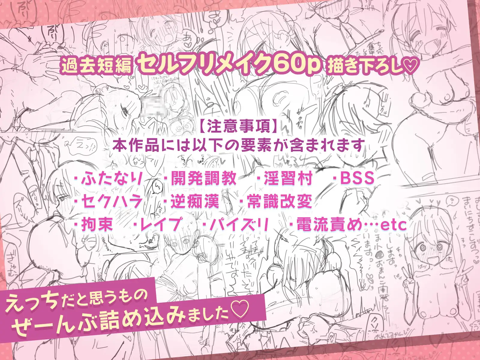 やわらかちゃんはフィクションです！