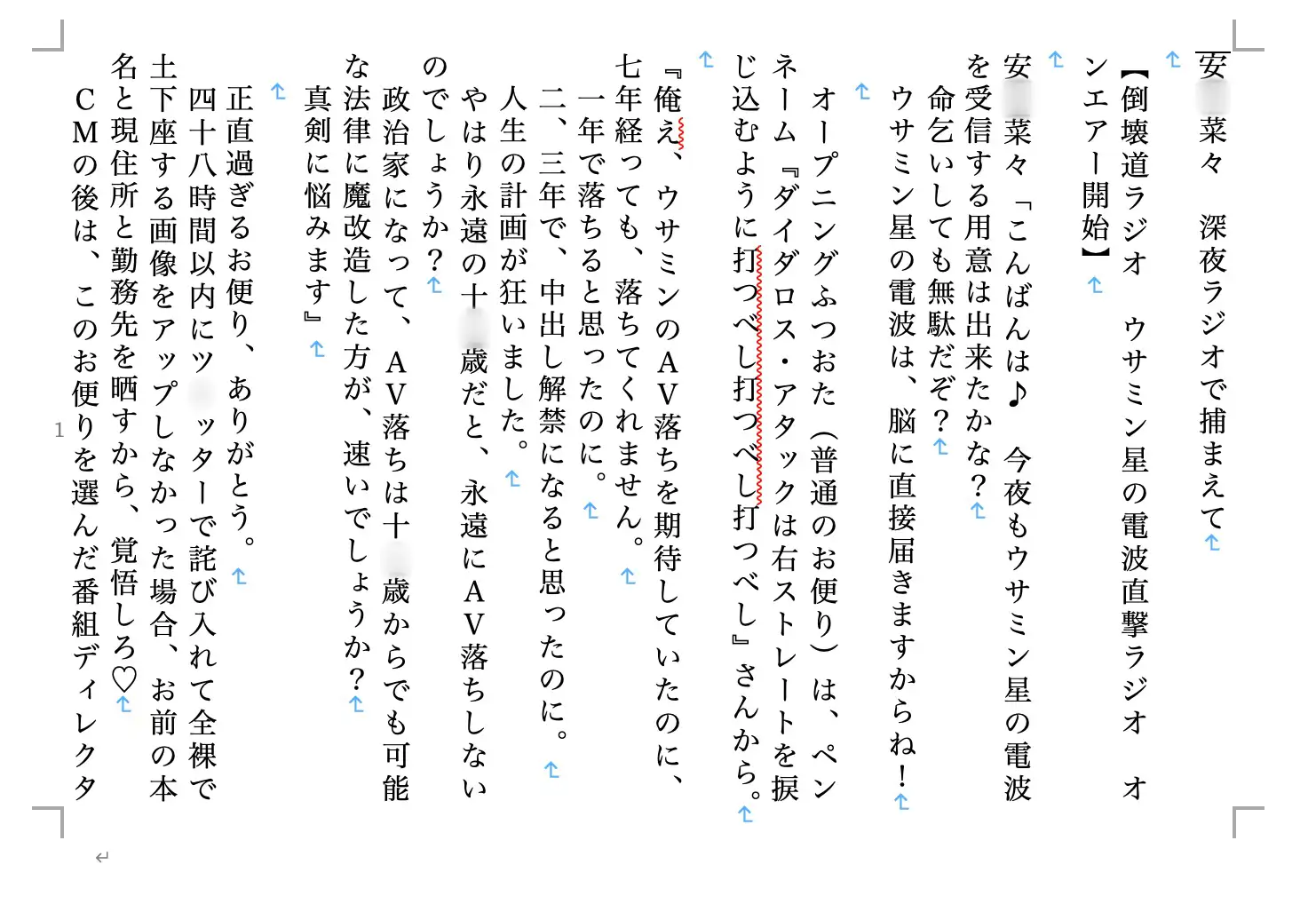 虹かけ誌 ア◯ドルマスター特集10