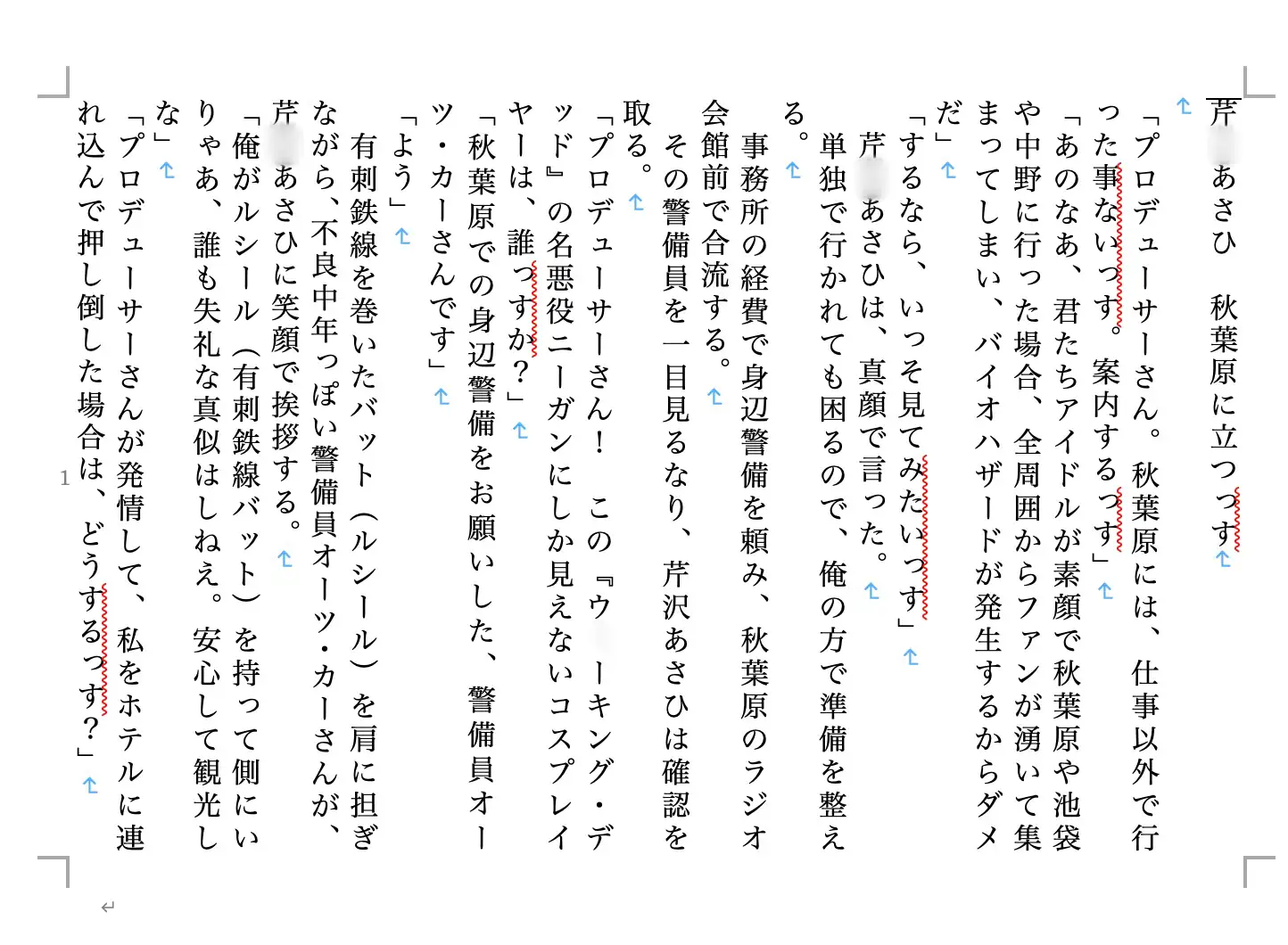 虹かけ誌 ア◯ドルマスター特集10