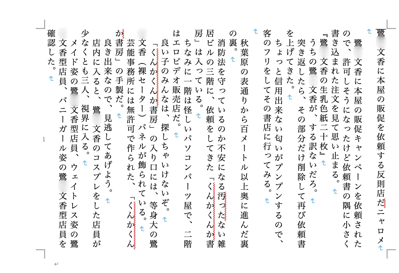 虹かけ誌 ア◯ドルマスター特集10