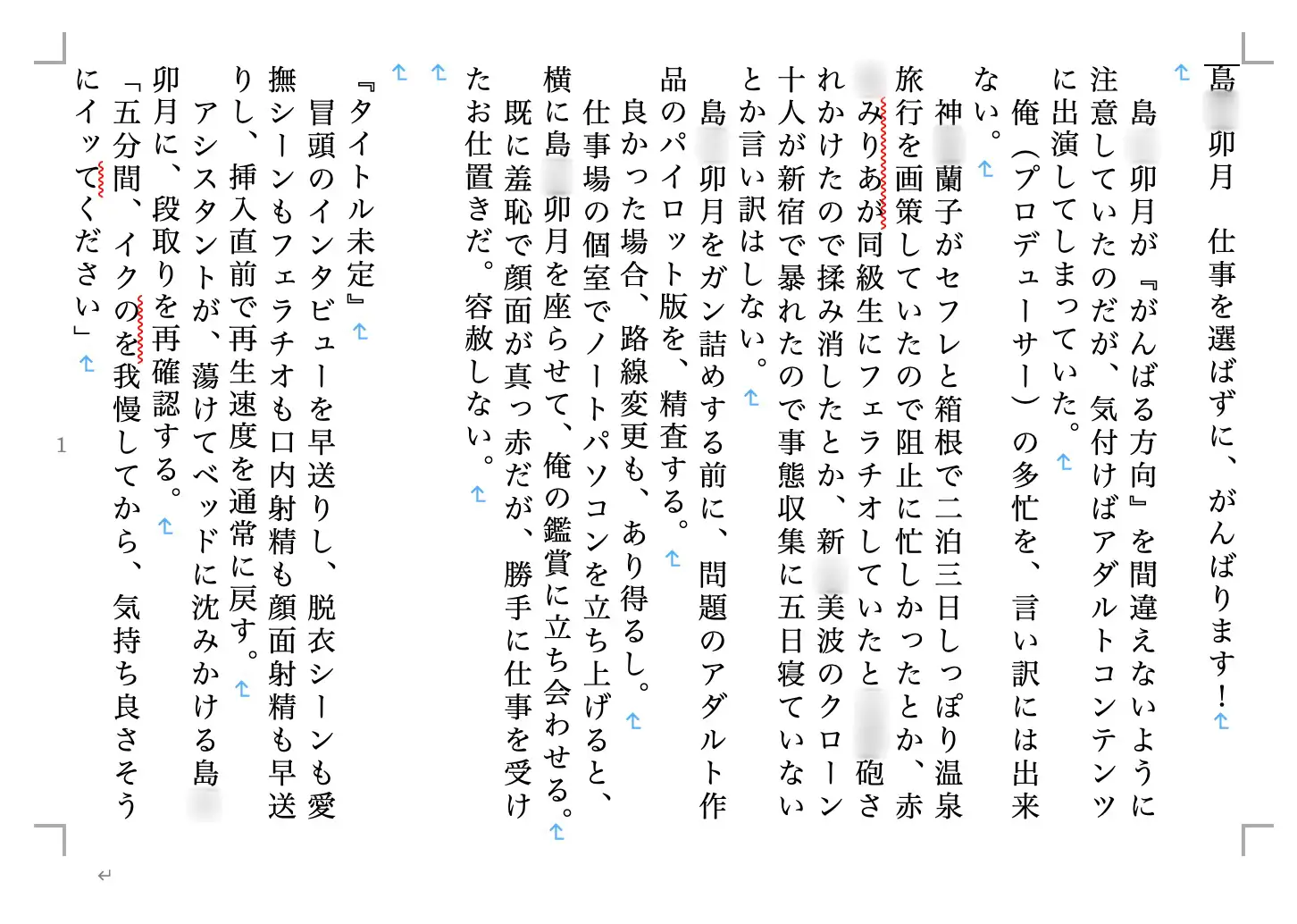 虹かけ誌 ア◯ドルマスター特集10