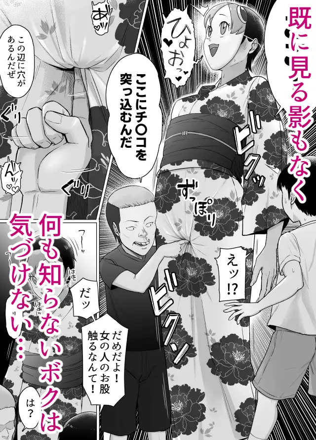 ボクは気づけなかった