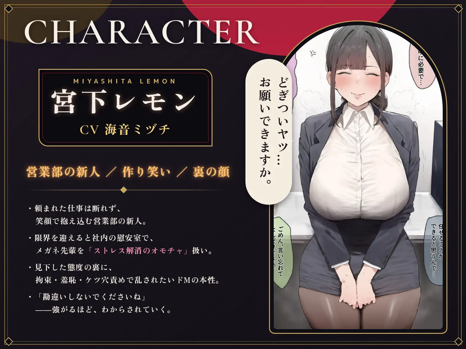 【64分 モーション映像化】ストレス限界の後輩OLをデカちんぽでアナル依存のマゾメスに