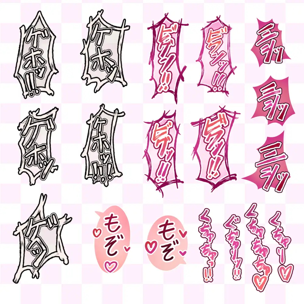 漫画・CG集に使えそうな擬音フキダシ集9(110SET)