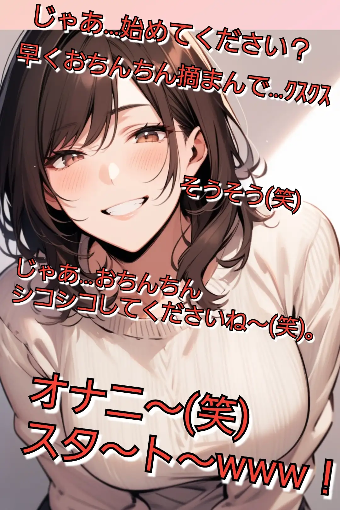 声優SihoのSPHラジオスペシャル SPHオナサポ あなたのオナニー見てあげる！ Sihoのエッチなフリートーク【後編】