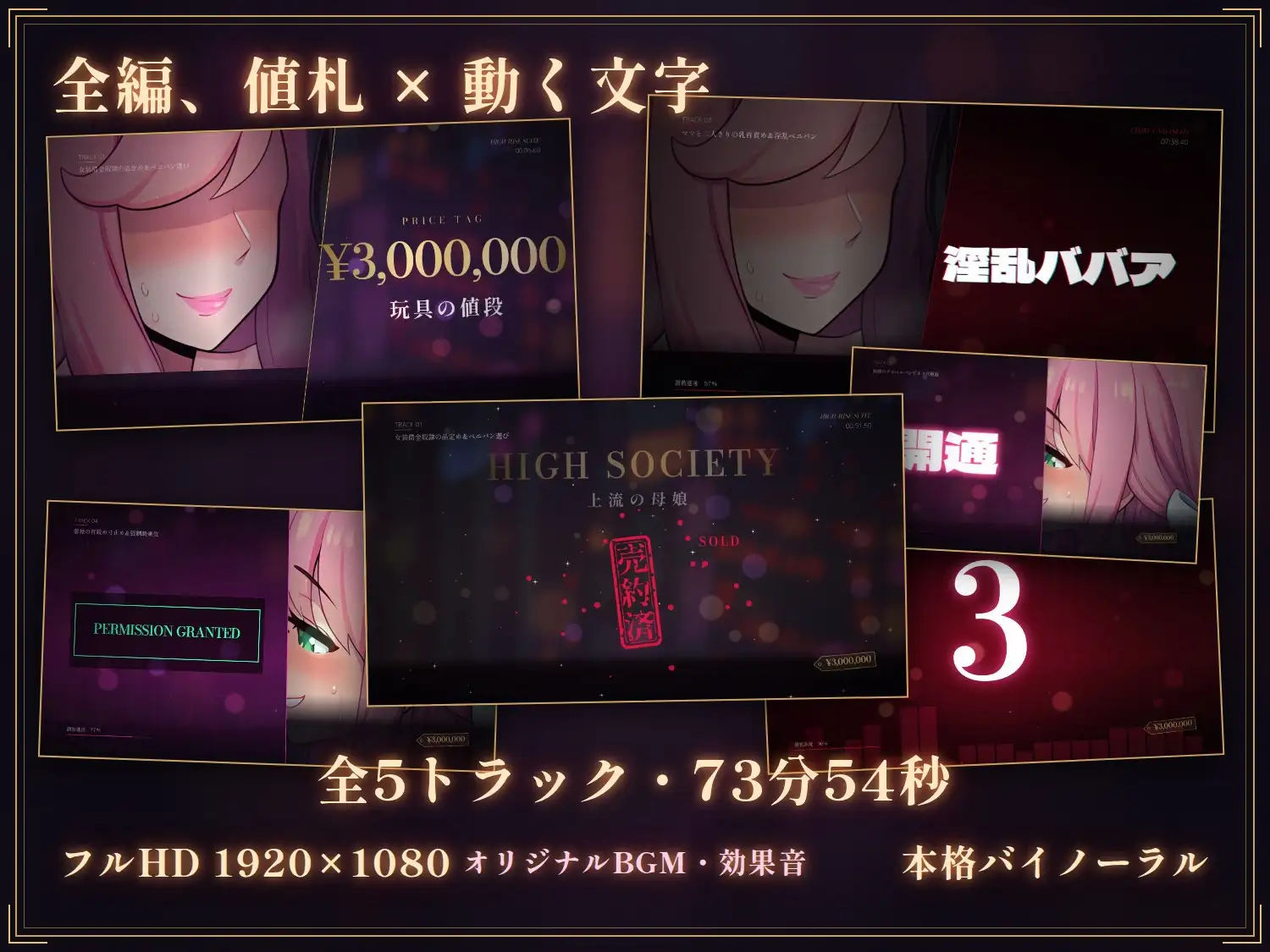 【73分 モーション映像化】セレブママと娘のペニバンでメス堕ちするマゾオス～300万円女装の完全敗北～