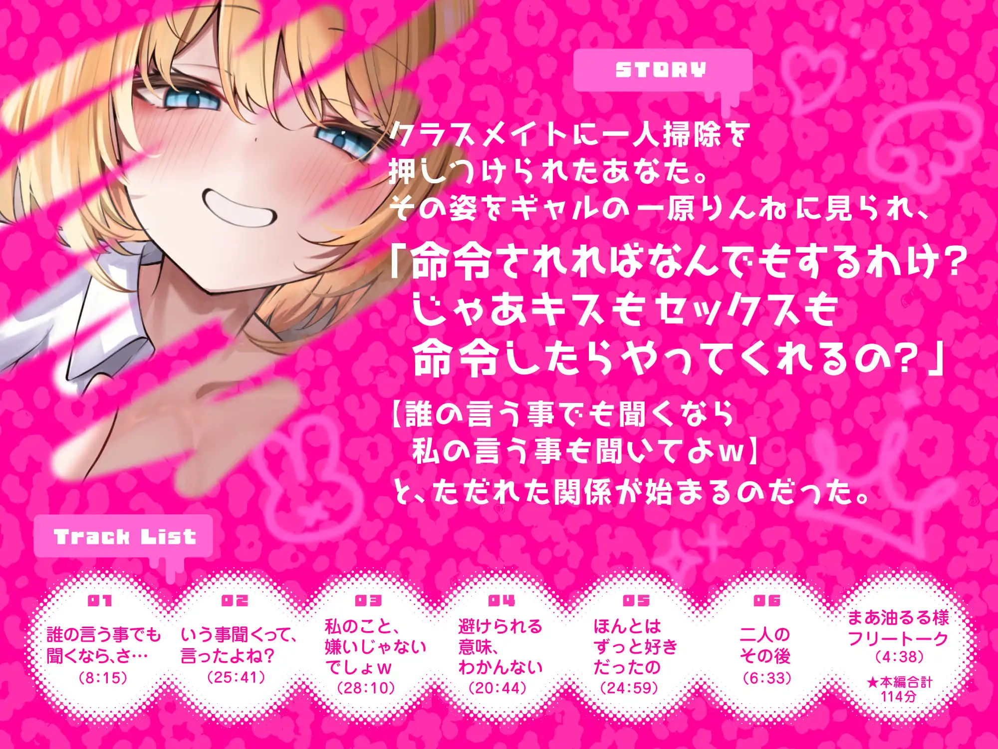 【甘サド特化】クラスの1軍ギャルが何故か自分にエッチないたずらをしてきます【KU100】