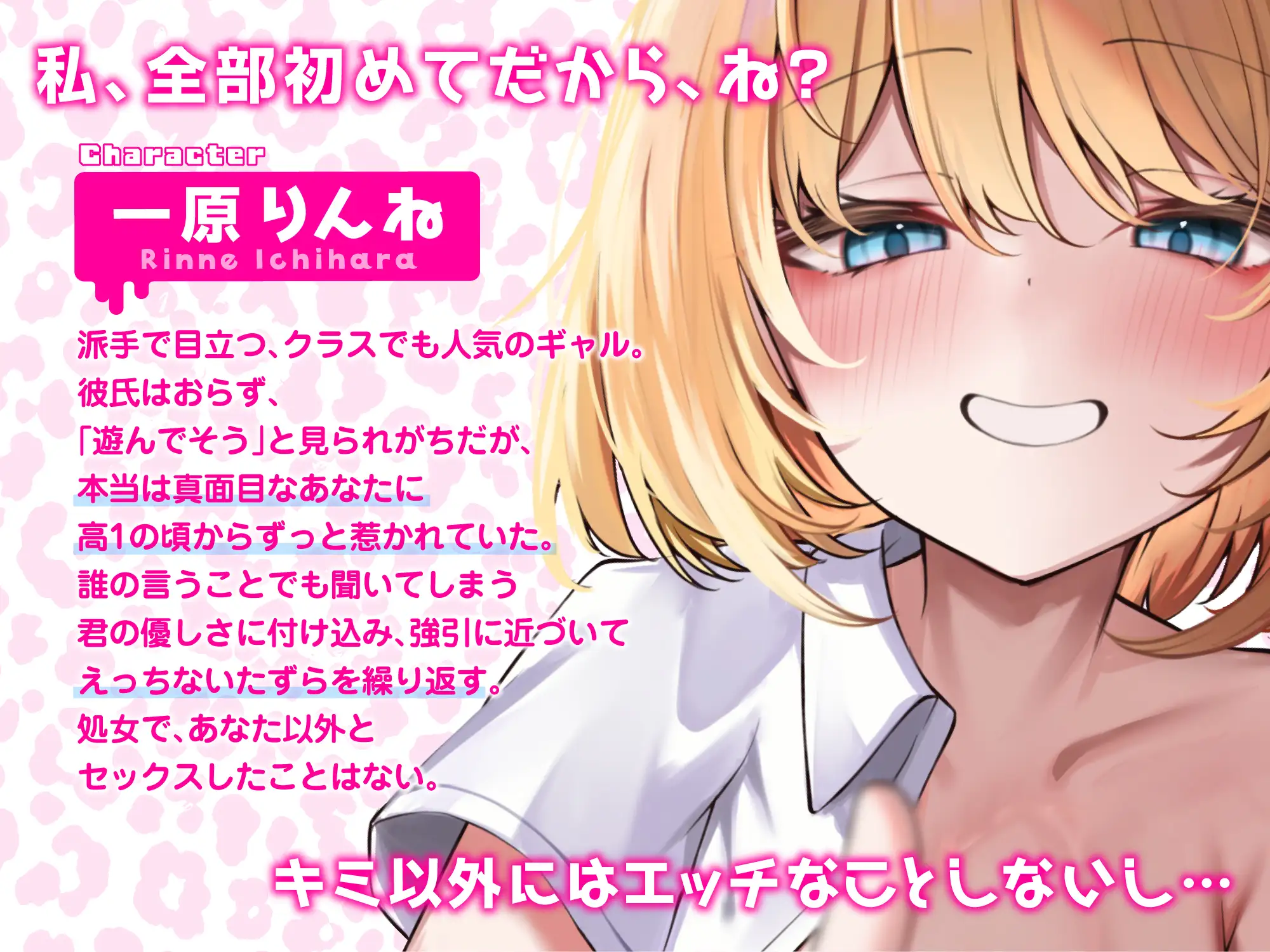 【甘サド特化】クラスの1軍ギャルが何故か自分にエッチないたずらをしてきます【KU100】
