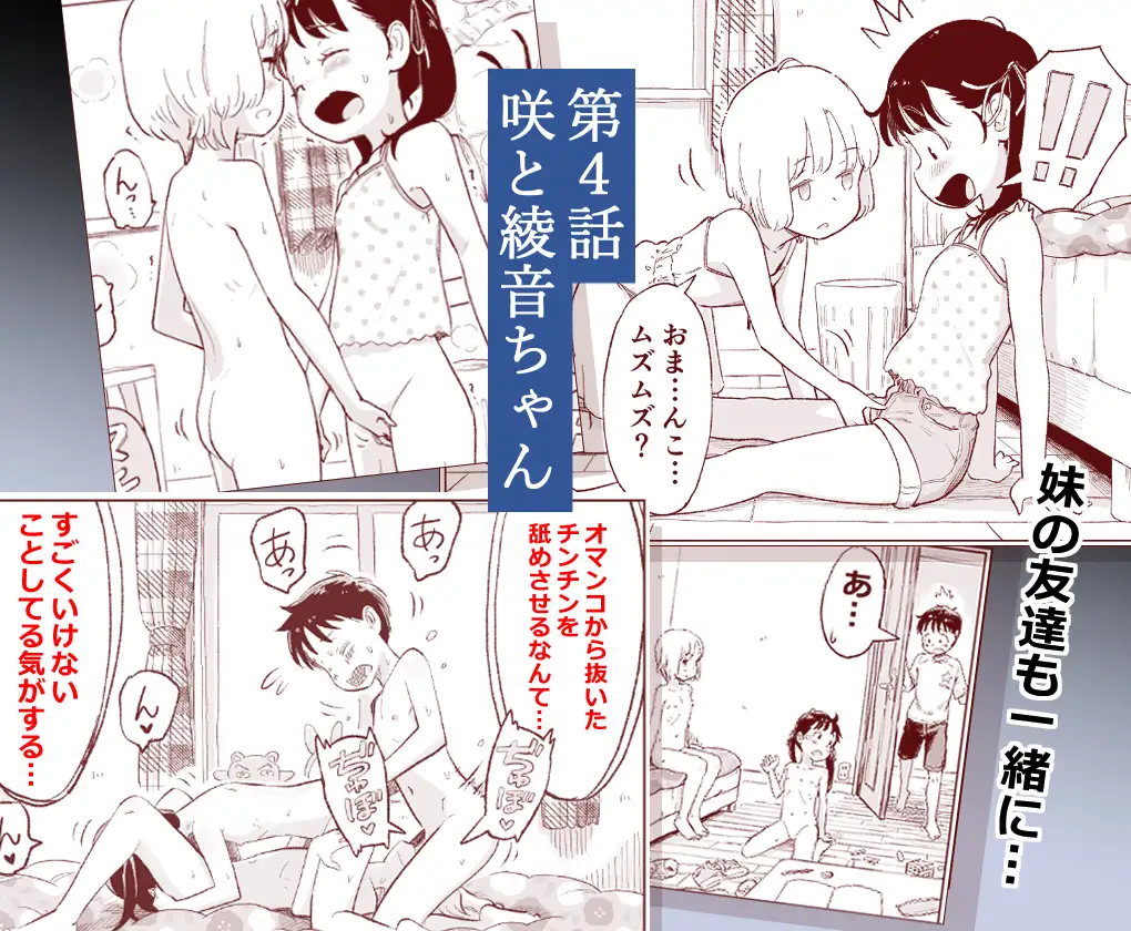 僕たちが田中くんちでセックスを知ってしまったその後のこと。