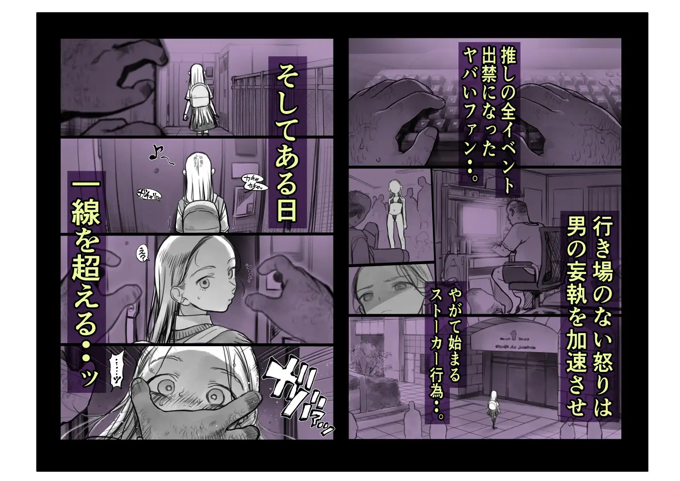 バッドエンドサーシャちゃん。