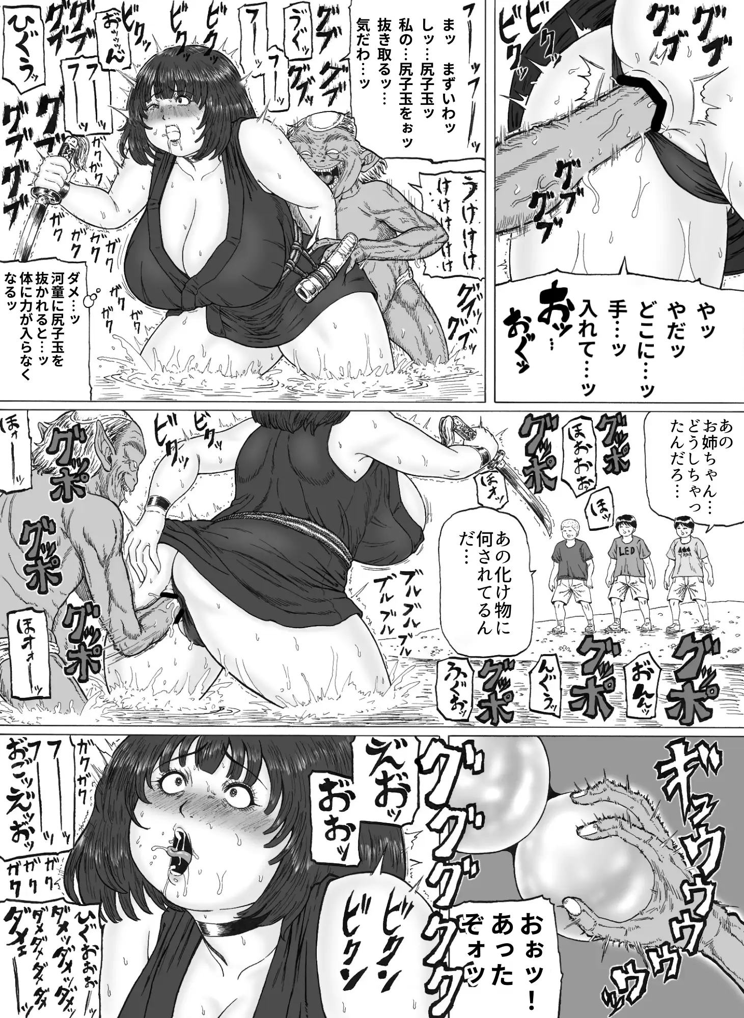 退魔受難01
