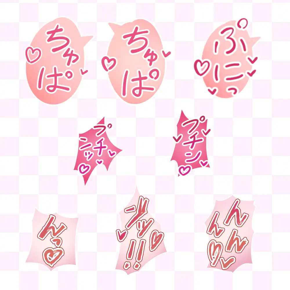 漫画・CG集に使えそうな擬音フキダシ集10(93SET以上)