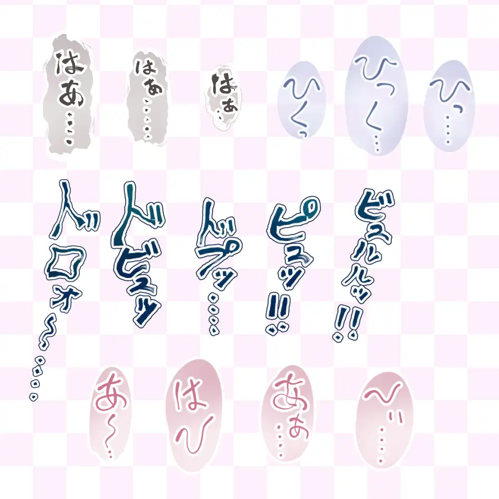 漫画・CG集に使えそうな擬音フキダシ集10(93SET以上)