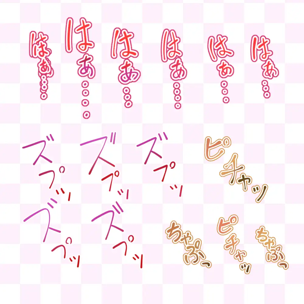 漫画・CG集に使えそうな擬音フキダシ集10(93SET以上)