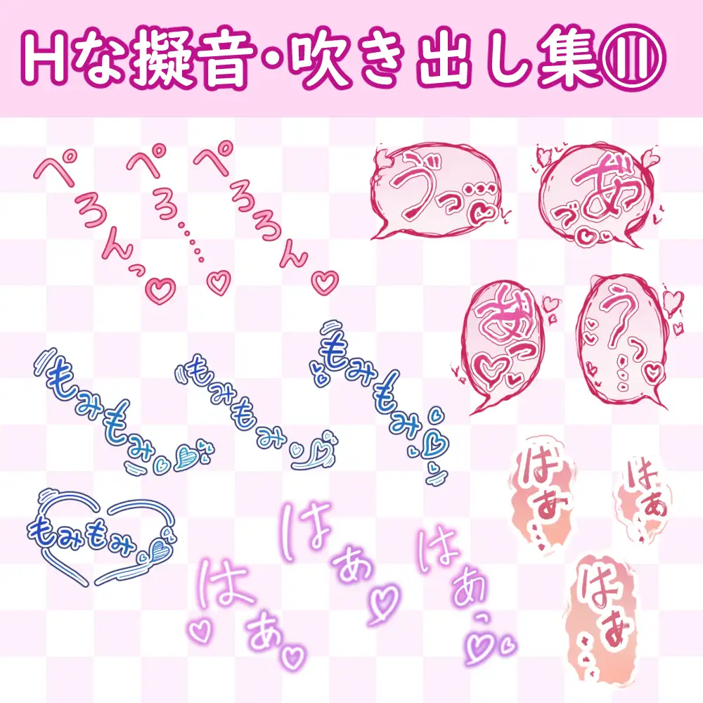 漫画・CG集に使えそうな擬音フキダシ集11(115SET)