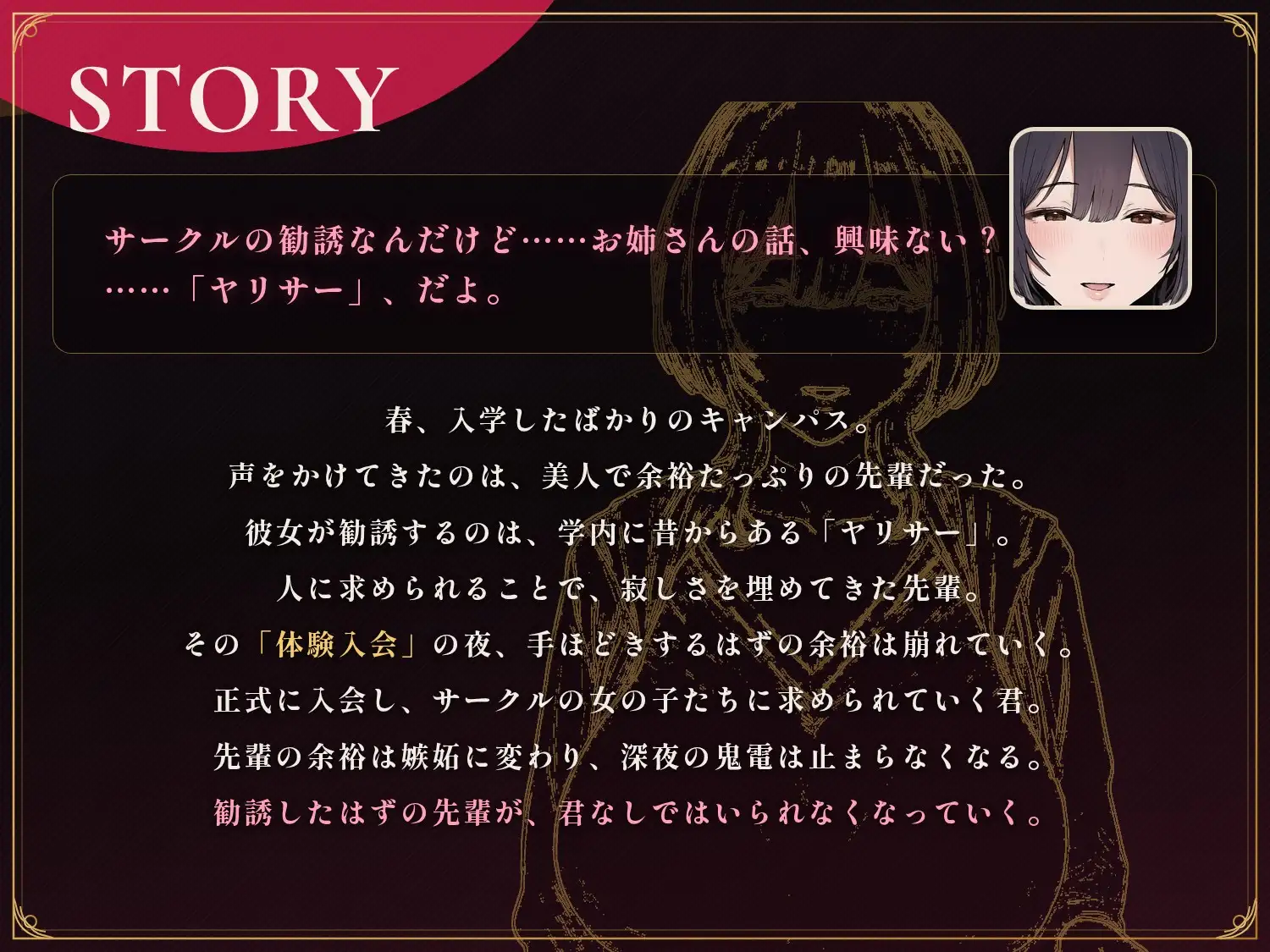【85分 モーション映像化】ヤリサーの美人先輩をデカちんぽで中出し依存のマゾメスに