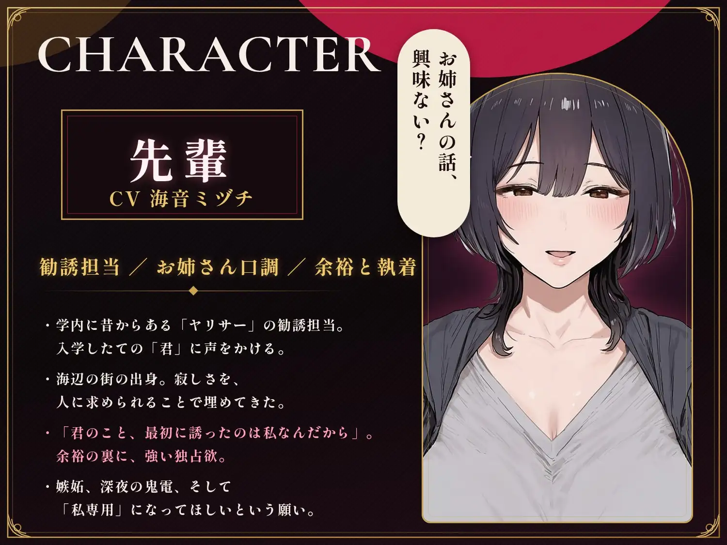 【85分 モーション映像化】ヤリサーの美人先輩をデカちんぽで中出し依存のマゾメスに