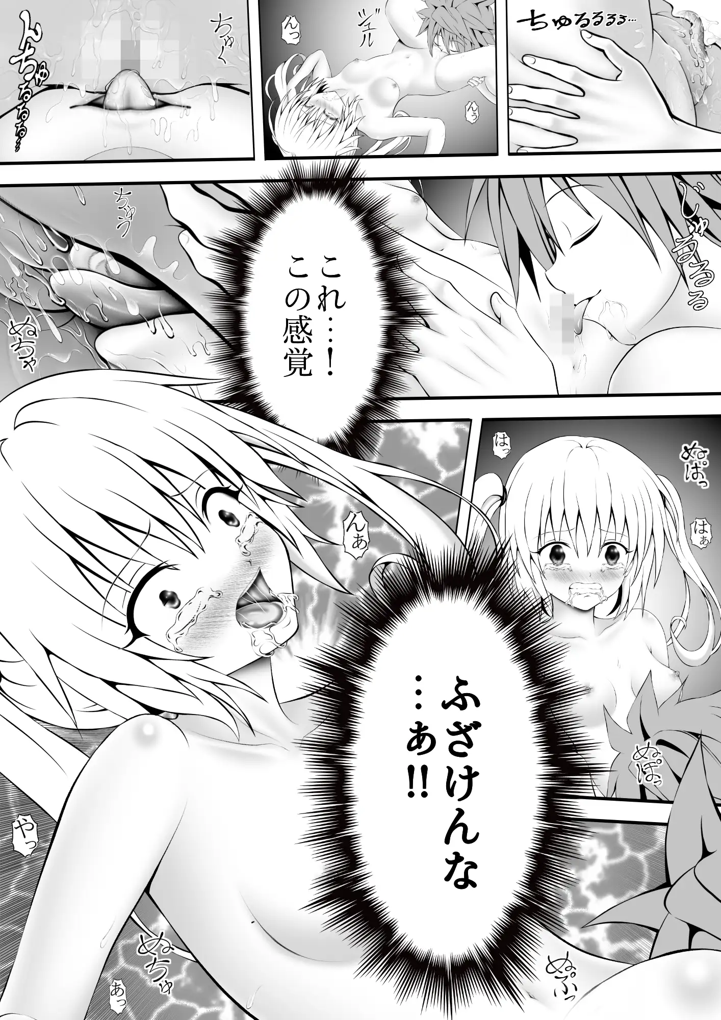 あらぶる〜第2王女は破天荒〜