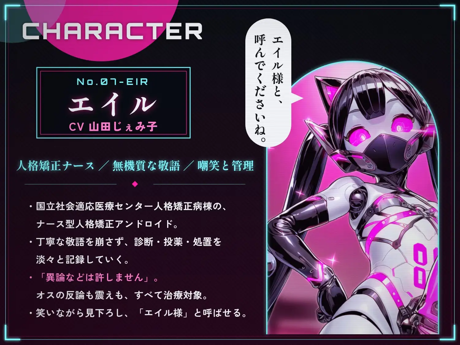 【51分 モーション映像化】アンドロイドナース~搾精管理でマゾオス化治療されるアナル開発メスイキ~