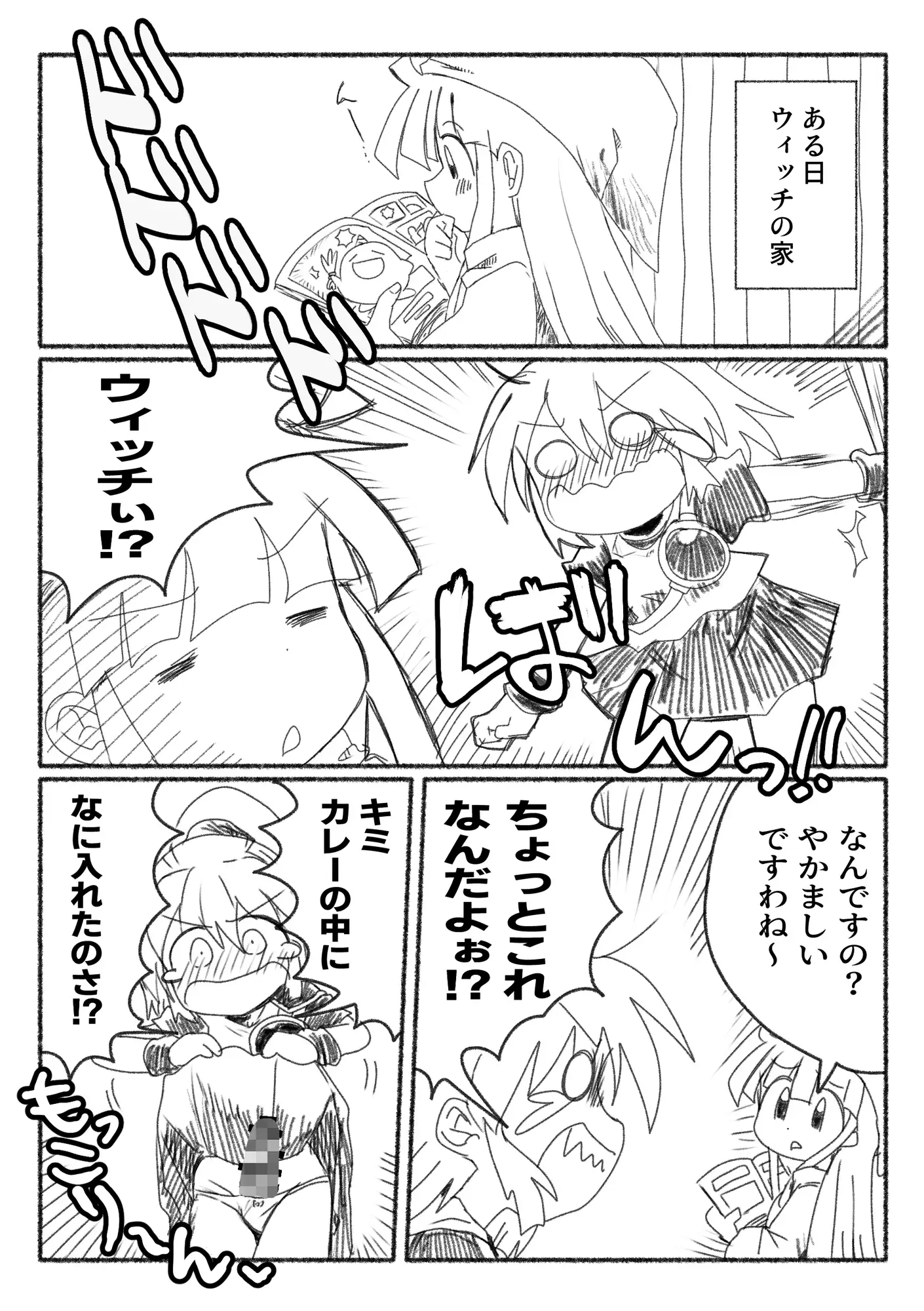 らふたでぃ